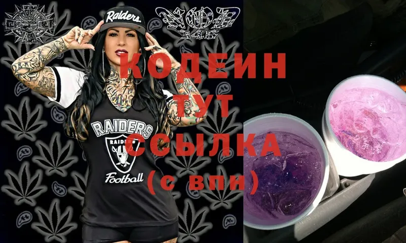 Codein Purple Drank  Белый 