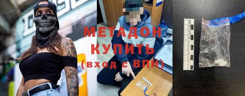 МЕТАДОН methadone  hydra зеркало  Белый 